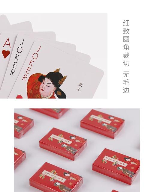 储值有礼 ·戏剧主题扑克牌+手帐本 商品图4