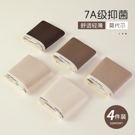 【7A抑菌】洁丽雅4条装莫代尔中腰女士内裤云感双层纯棉内裆舒适亲肤三角裤 商品图0