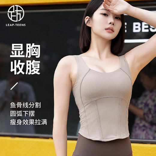 跃牌【倚窗听雨】系列 Athena lulu 瑜伽背心女一体式带胸垫显瘦收腹运动健身罗纹上衣DA75 商品图0
