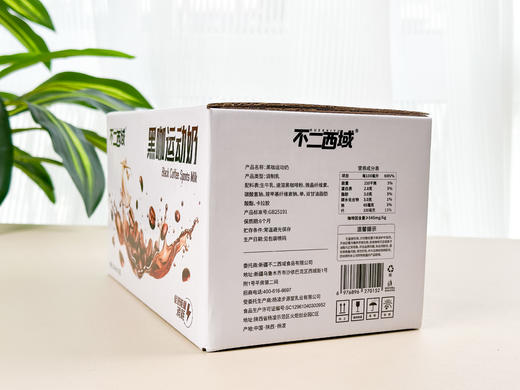 不二西域黑咖运动奶 一起迈向更美好的自己 商品图6