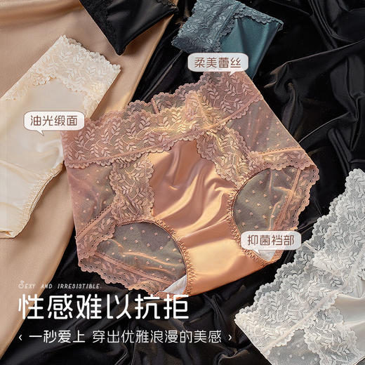 【5A抑菌】洁丽雅4条装女士中高腰轻奢蕾丝内裤抑菌棉裆舒适亲肤裸感三角裤 商品图1