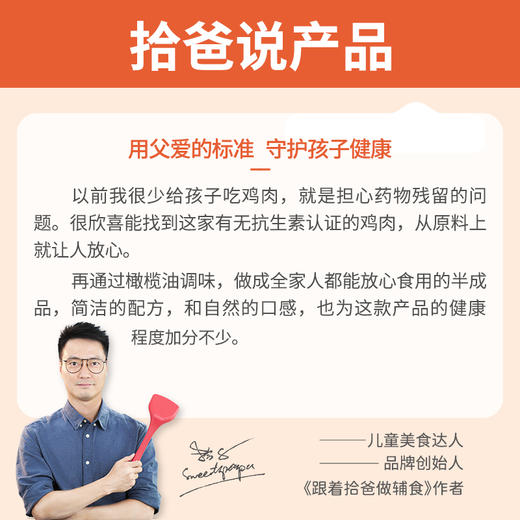 拾爸家 无抗香煎鸡排 整肉原切口感鲜嫩 配方简洁 低脂高蛋白 1000g/1盒 10片 商品图1