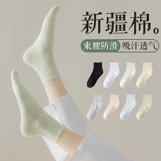 春秋纯色袜子女中筒袜学生糖果色纯棉吸汗防臭夏天低帮短筒运动袜 商品图0