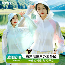 【轻薄透气！冷感防晒衣】气质时尚百搭，拼接防晒冰丝防紫外线防晒衣女，骑车防晒服