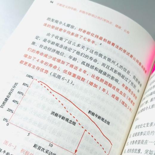 不被定义的年龄:积极年龄观让我们更快乐.健康.长寿 商品图4