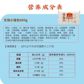 广州酒家利口福 叉烧小笼包600g 24个 早餐半成品 广式早茶 包子食品速食美食