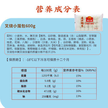 广州酒家利口福 叉烧小笼包600g 24个 早餐半成品 广式早茶 包子食品速食美食 商品图0