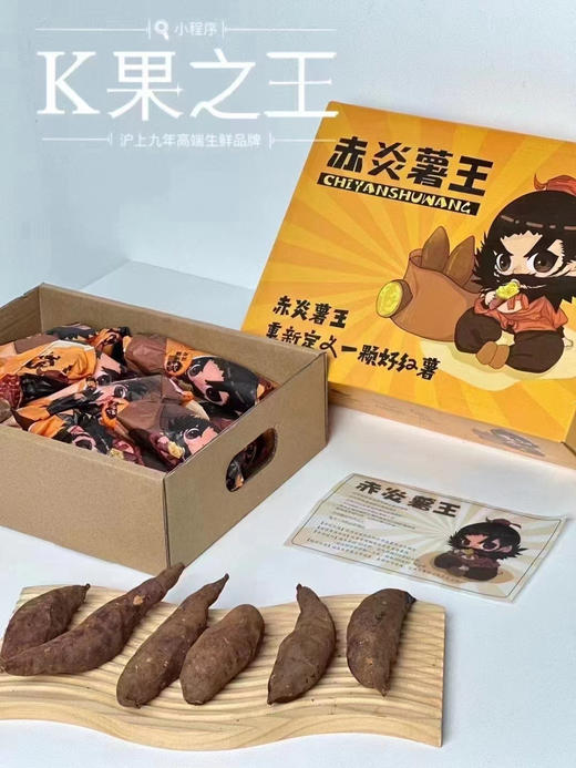 赤炎蜜薯，肉质金黄、香甜细腻、软糯无筋 商品图5