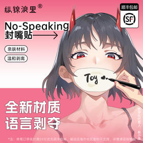 用这个是真说不了话啊