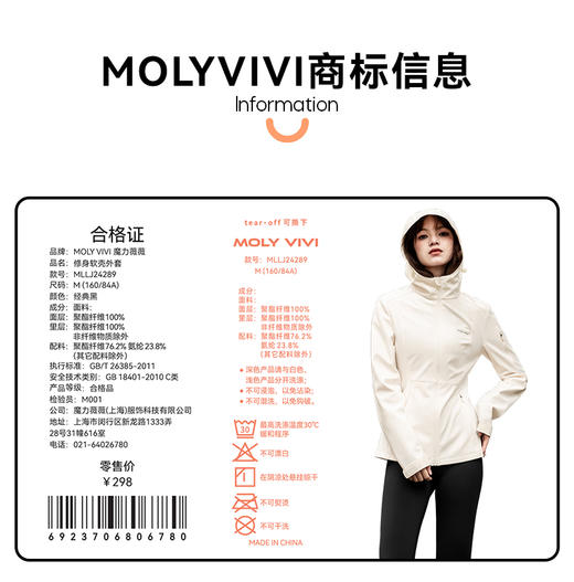 【轻暖短绒 立体剪裁】MOLYVIVI 女款修身软壳外套MLLJ24289（工作日72小时发货） 商品图8