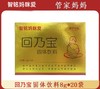 催乃宝回乃宝断奶戒奶下奶增奶茶催乳宝哺乳通奶下奶奶水增多8克*20袋 商品缩略图7