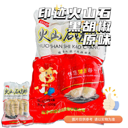 印迹火山石烤肠600g/袋（漏气特价，介意勿拍） 商品图0