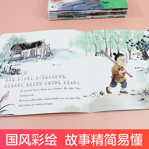 爱德少儿 中国成语故事绘本 全10册中英双语龙生九子故事大全画蛇添足狐假虎威井底之蛙对牛弹琴守株待兔儿童绘本3一6岁小学生课外阅读 商品图3
