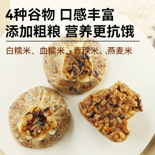 杂粮纸皮烧麦240g/袋（4个装）/360g/袋（6个装） 四种谷物薄皮透亮加热即烹【社群】订单满99元包邮 商品图4