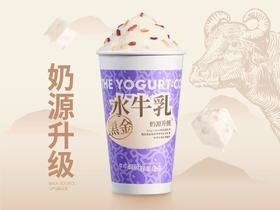 【周年庆】一只酸奶牛-暖暖紫米麻薯