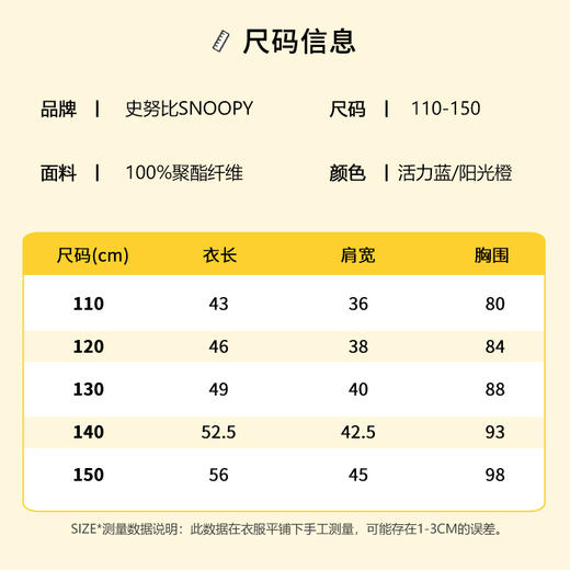 【团购秒杀】SNOOPY史努比童装秋季羽绒马甲拼接撞色款110-150 SF3313002 商品图1