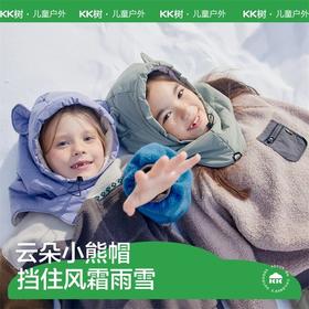 [屁侠推荐]KK树儿童帽子秋冬季男童女孩围巾一体防风帽宝宝套头护耳保暖新款云朵小熊帽