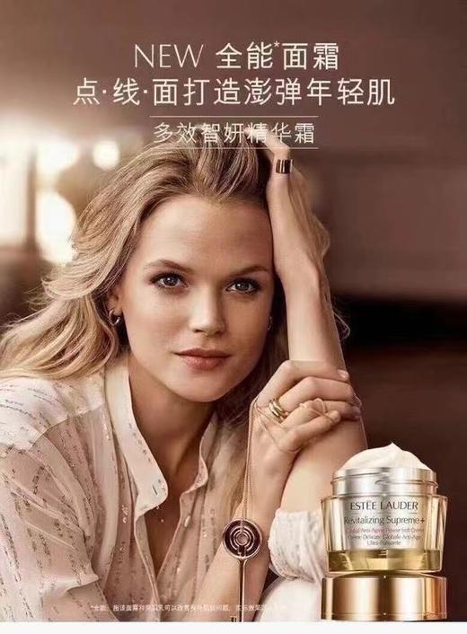 国内现货 限时特价599元 美版Estee  Lauder 雅诗兰黛多效智妍面霜75ml 大瓶装 美国代购，无中文标签，介意慎拍 商品图6