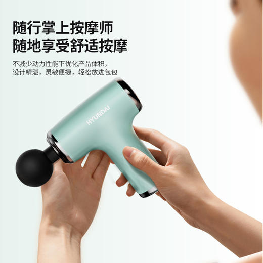 HYUNDAI便携式筋膜枪 HY-002 小巧有劲 释放酸痛 商品图1