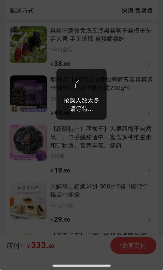 发多少 商品图0