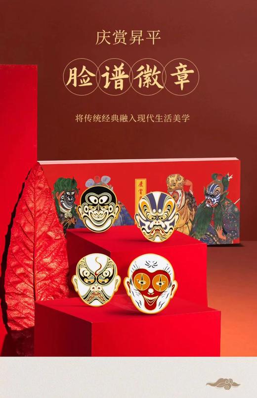 储值有礼 ·戏剧大满贯套装 商品图8