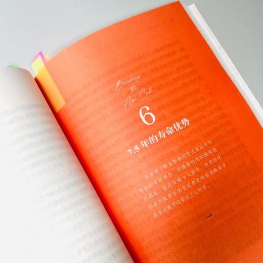 不被定义的年龄:积极年龄观让我们更快乐.健康.长寿 商品图3