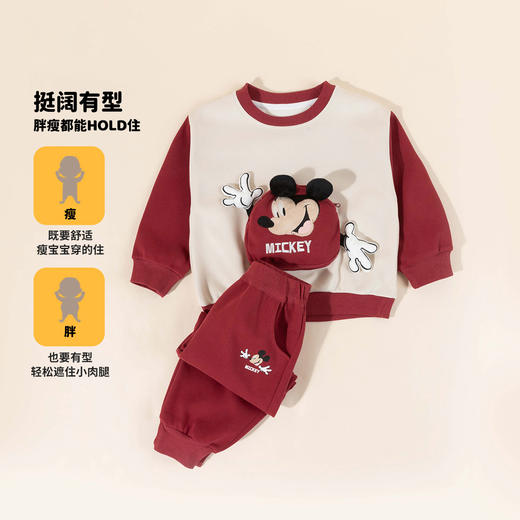 迪士尼【立体米奇口袋】24秋冬新款男童套装时尚撞色卫衣卫裤两件套ZD3DT046 商品图1