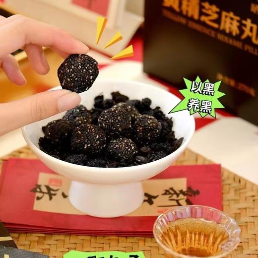 玖谷拾粮黄精芝麻丸（270克） 商品图1