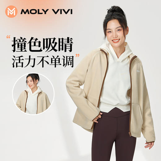 【高密防风】MOLYVIVI 女款摇粒绒休闲外套MLLJ23375 商品图6