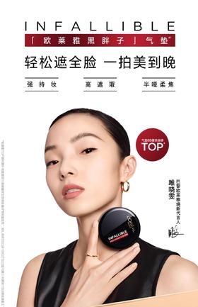 欧莱雅黑胖子气垫遮瑕持久不脱妆粉底液bb霜