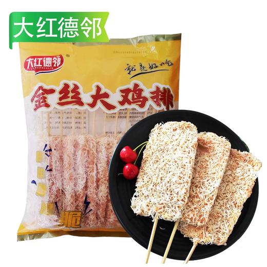 25B大红德邻金丝大鸡排 950g/袋(12串) 10袋/件 商品图0