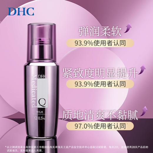 【DHC】B1F 辅酶精萃赋活乳液100ml 商品图2