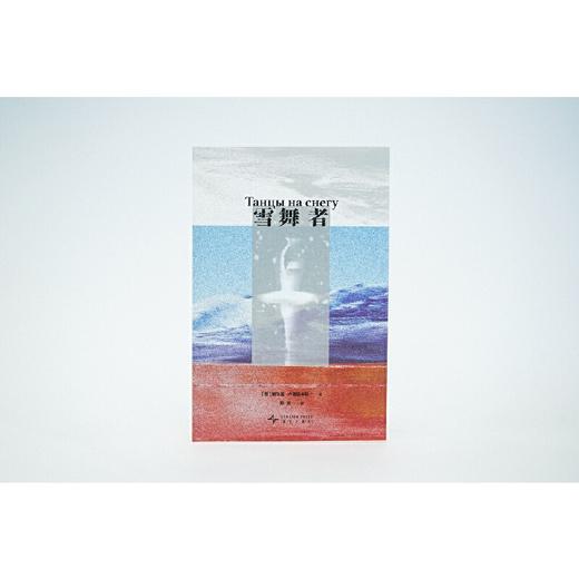 雪舞者 商品图4