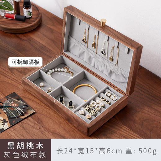 岸纾 天然黑胡桃实木经典首饰盒 商品图7
