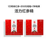 玉锦记活力红参精 韩国高丽参红参液 商品缩略图2