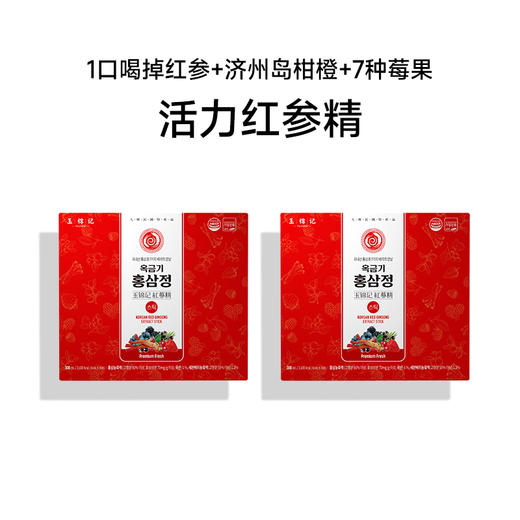 玉锦记活力红参精 韩国高丽参红参液 商品图2