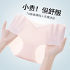【7A抑菌】洁丽雅3条装中腰冰丝女士内裤舒适全棉内裆轻薄透气包臀凉感三角裤 商品缩略图0