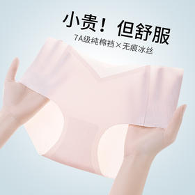 【7A抑菌】洁丽雅3条装中腰冰丝女士内裤舒适全棉内裆轻薄透气包臀凉感三角裤