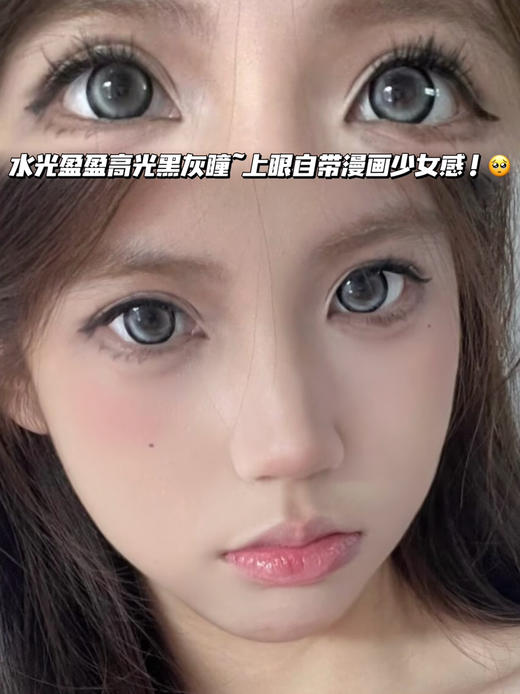 Sheep 露珠黑银灰「含硅水凝胶」半年抛型 商品图0