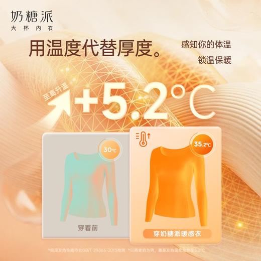 奶糖派暖感衣大胸保暖轻暖防静电吸湿打底衣上装秋冬内搭秋衣女士 商品图4