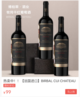  1折抢！法国进口AOP珍藏级干红，国际金奖大满贯！ 