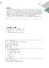特高心墙堆石坝工程技术 商品缩略图3