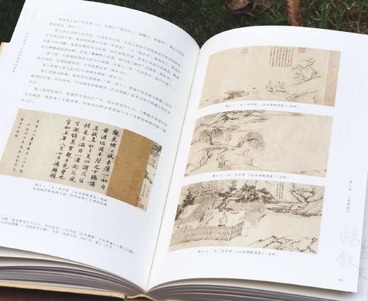 《畅叙幽情：文图学诗画四重奏》，衣若芬著，开本：787mm×1092mm 16开，精装，380页，西泠印社出版社2022年7月一版一印。定价：248.00元，有两本版本可选精装毛边本，特惠价124元， 商品图6