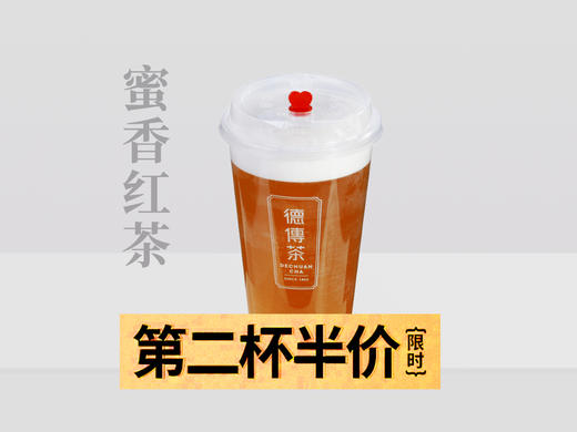 蜜香红茶（冷） / 外带 商品图0