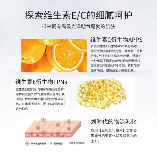 美迪若雅晶采焕妍精华水补水紧实弹润改善暗沉30ml 商品图1