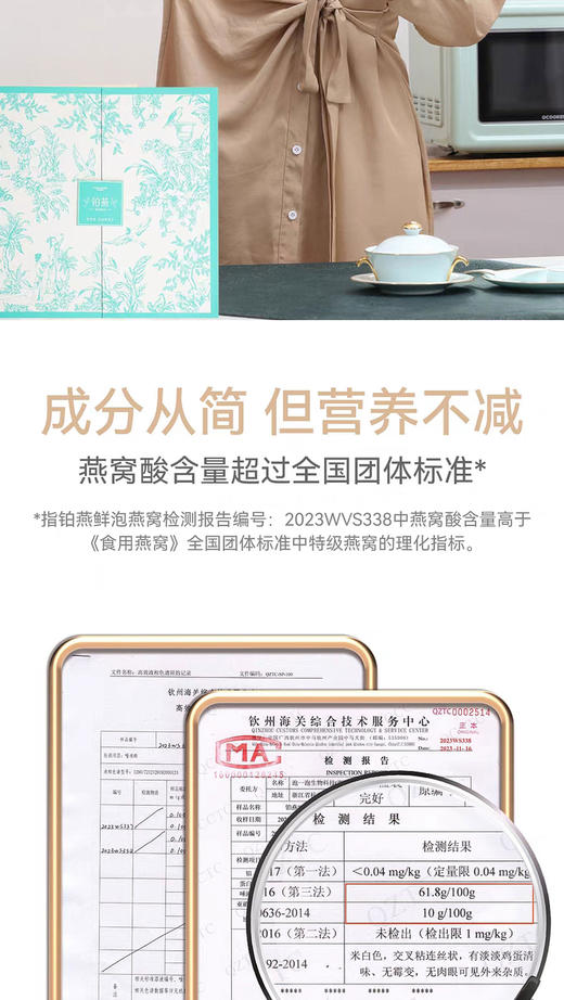 【新品上线】铂燕鲜泡燕窝悦己系列-9支装 商品图8