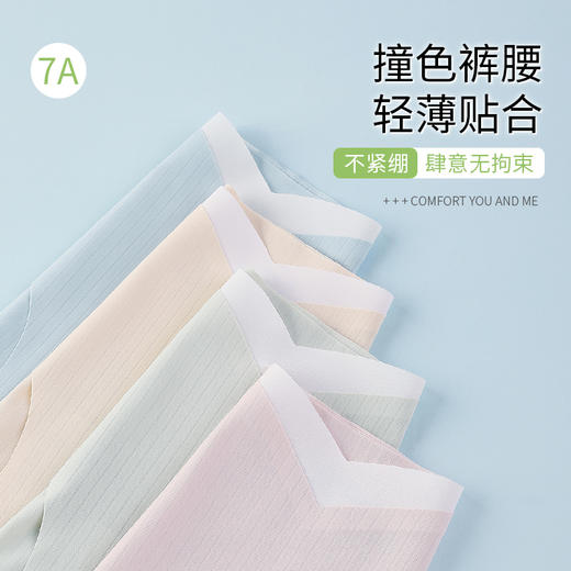 【7A抑菌】洁丽雅3条装中腰冰丝女士内裤舒适全棉内裆轻薄透气包臀凉感三角裤 商品图7
