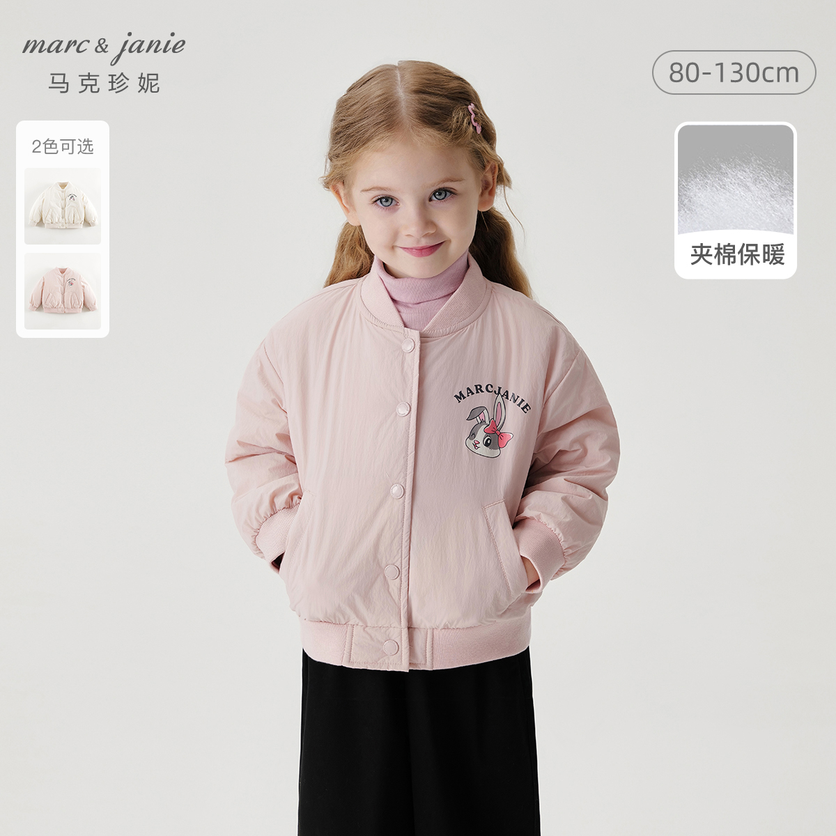 马克珍妮女童趣味印花夹棉棒球服外套2024年秋装新款241631
