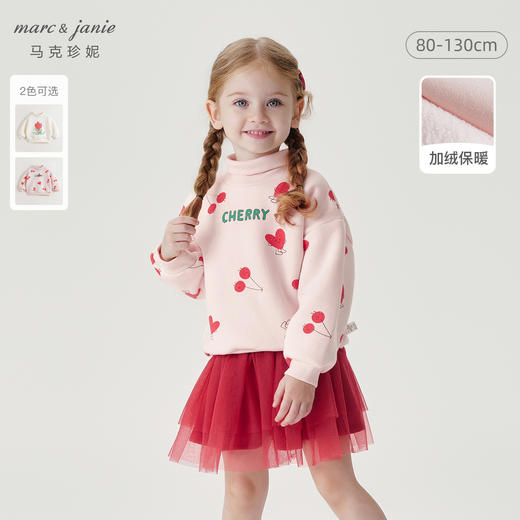 【加绒】马克珍妮女童小樱桃印花高领卫衣宝宝上衣冬装新款240975 商品图0