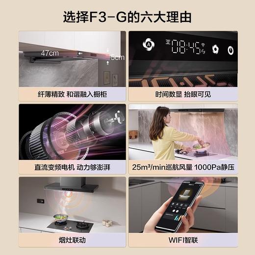 方太F3变频纤薄顶吸抽油烟机燃气灶套餐油烟机灶具套装官方专卖店 商品图1